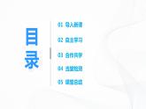 人教版数学五上第五单元第二课时《用字母表示数(2)》(课件+教案+同步练习）