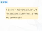 人教版数学五上第五单元第二课时《用字母表示数(2)》(课件+教案+同步练习）