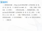 人教版数学五上第五单元第五课时《解比较复杂的方程》（课件+教案+同步练习）