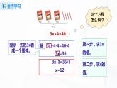 人教版数学五上第五单元第五课时《解比较复杂的方程》（课件+教案+同步练习）