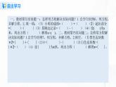 人教版数学五上第五单元第六课时《实际问题与方程1》（课件+教案+同步练习）
