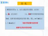 人教版数学五上第五单元第七课时《实际问题与方程2》（课件+教案+同步练习）