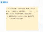 人教版数学五上第五单元第七课时《实际问题与方程2》（课件+教案+同步练习）
