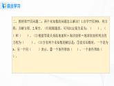 人教版数学五上第五单元第七课时《实际问题与方程2》（课件+教案+同步练习）