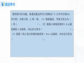 人教版数学五上第五单元第八课时《实际问题与方程3》（课件+教案+同步练习）