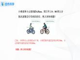 人教版数学五上第五单元第八课时《实际问题与方程3》（课件+教案+同步练习）