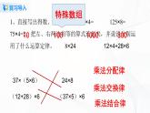 人教版数学五上第一单元第五课时《 整数乘法运算定律推广到小数》（课件+教案+同步练习）