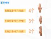 人教版数学五上第七单元《数学广角——植树问题》（课件+教案+同步练习）