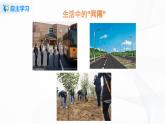 人教版数学五上第七单元《数学广角——植树问题》（课件+教案+同步练习）