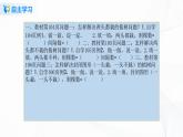 人教版数学五上第七单元《数学广角——植树问题》（课件+教案+同步练习）