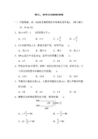 小学数学人教版六年级上册4 比课后测评