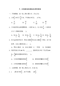 人教版六年级上册2 分数除法习题