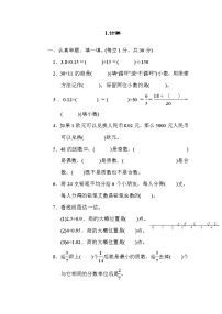 小学北师大版六 组合图形的面积1 组合图形的面积课后作业题