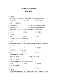 小学数学冀教版三年级下册二 两位数乘两位数当堂达标检测题