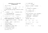 第二学期五年级数学期末试卷