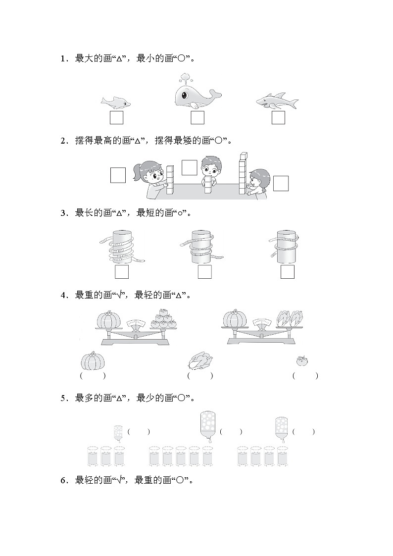 北师版一年级上册数学 第二单元达标检测卷第2页