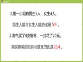 北师大版六年级数学上册 第六单元比的认识 第2课时 比的认识 课件