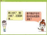 北师大版六年级数学上册 第六单元比的认识 第1课时 生活中的比 课件