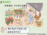 人教版一年级数学上册 3 1~5的认识和加减法 第1课时  1~5的认识 课件
