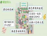 人教版一年级数学上册 5 6~10的认识和加减法 第6课时  8和9的认识 课件