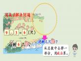 人教版一年级数学上册 5 6~10的认识和加减法 练习十二 课件