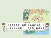 人教版一年级数学上册 5 6~10的认识和加减法 练习十二 课件