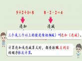 人教版一年级数学上册 5 6~10的认识和加减法 练习十四 课件