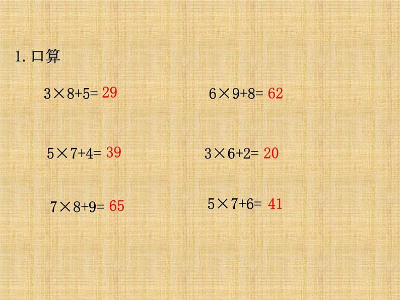 三年级数学上册-1.7三位数乘一位数（二）_课件｜浙教版第2页