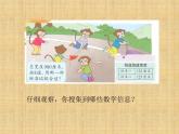 三年级数学上册-1.7三位数乘一位数（二）_课件｜浙教版