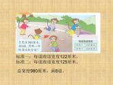 三年级数学上册-1.7三位数乘一位数（二）_课件｜浙教版