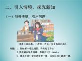 三年级数学上册-1.1两位数乘一位数（一）_课件｜浙教版