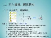 三年级数学上册-1.1两位数乘一位数（一）_课件｜浙教版