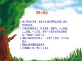 三年级数学上册-4.23认识图形的周长_课件｜浙教版