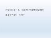 三年级数学上册-1.5简便计算_课件｜浙教版