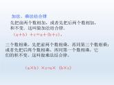 三年级数学上册-1.5简便计算_课件｜浙教版