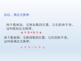 三年级数学上册-1.5简便计算_课件｜浙教版