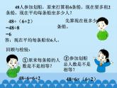 三年级数学上册-2.14应用问题（二）_课件｜浙教版