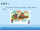 三年级数学上册-2.14应用问题（二）｜浙教版课件PPT