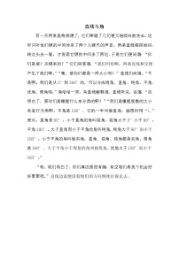 北师大版四年级上册四 运算律2 加法交换律和乘法交换律教案