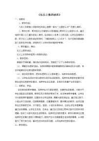 小学数学人教版四年级上册1 大数的认识综合与测试教学设计