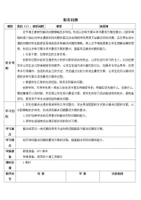 数学8 数学广角——优化教案及反思