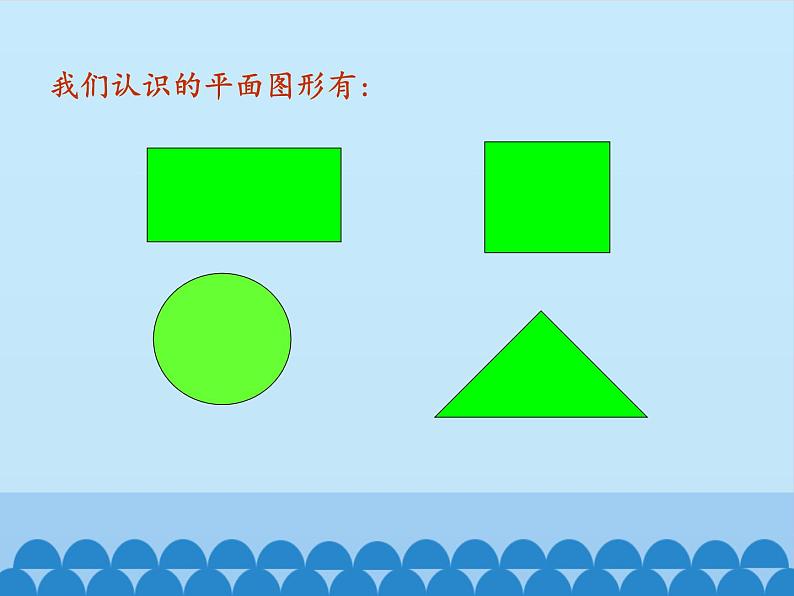 三年级数学上册-3.20认识角｜浙教版课件PPT02