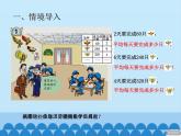 三年级数学上册-2.11两、三位数除以一位数｜浙教版课件PPT