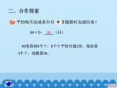三年级数学上册-2.11两、三位数除以一位数｜浙教版课件PPT