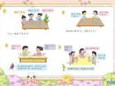 苏教版二年级上册数学八 期末复习（2）：加减两步计算复习课件
