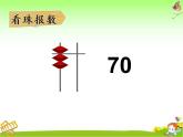 苏教版二年级上册数学一 100以内的加法和减法（三）练习二课件