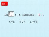三年级数学上册-四 美丽的校园——周长与面积 复习课件｜浙教版