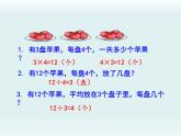 苏教版二年级上册数学八 期末复习（4）：简单实际问题复习课件