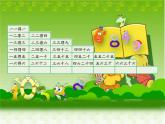 苏教版二年级上册数学六 表内乘法和表内除法（二）_7的乘法口诀课件