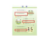 苏教版二年级上册数学八期末复习（3）：厘米和米、多边形、观察物体复习课件